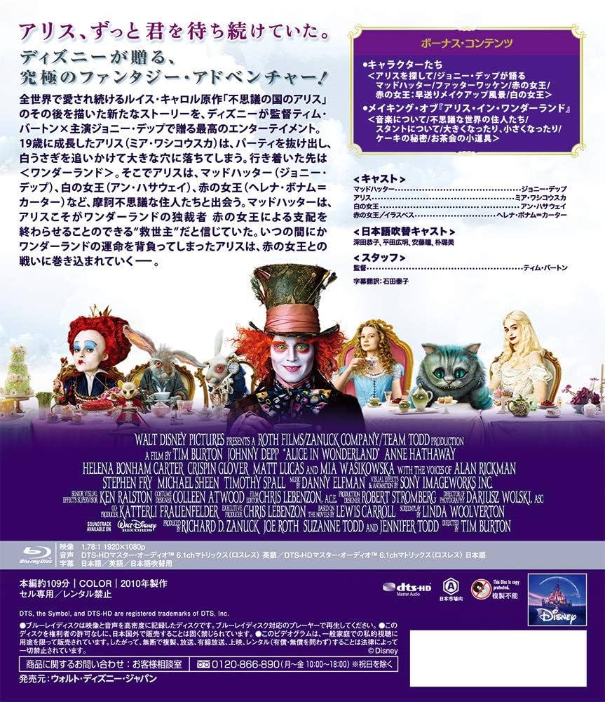 ジョニーデップその他『アリス・イン•ワンダーランド』オートグラフサイン入り ジョニーデップその他『アリス・イン•ワンダーランド』オート